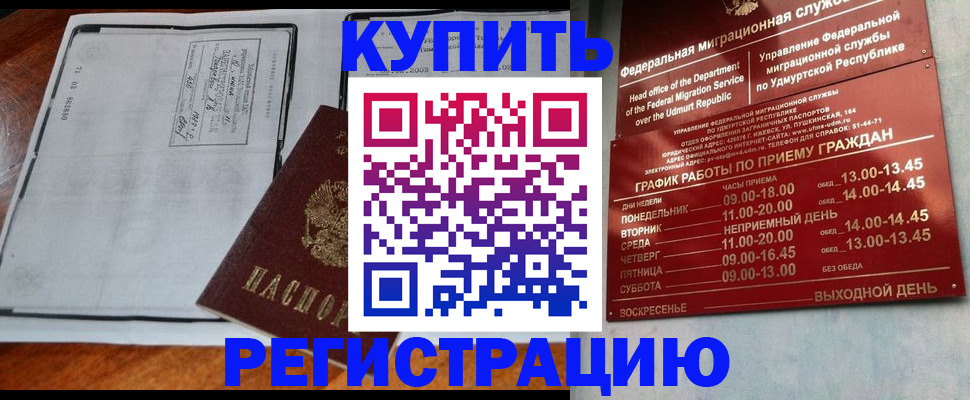 временная регистрация госуслуги в Анапе