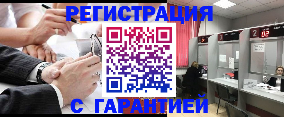 купить прописку в Анапе