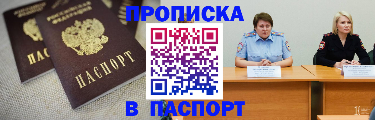 регистрация для школы в Анапе